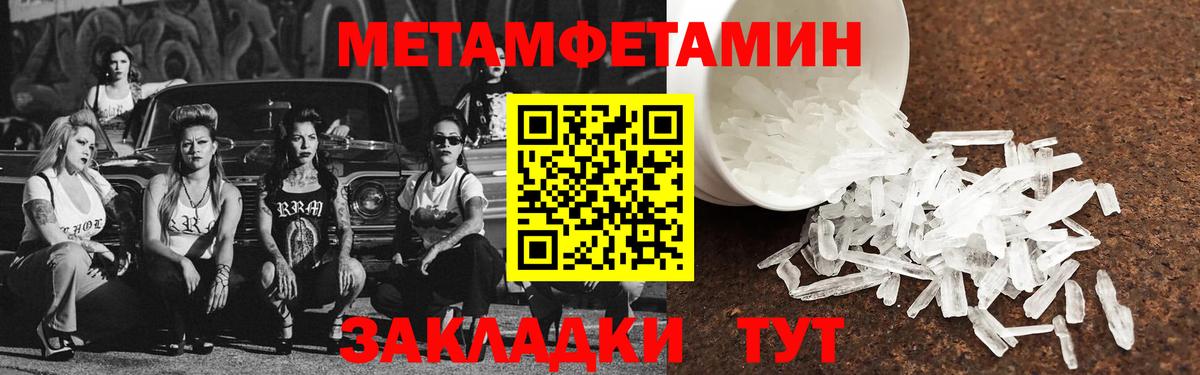 МЕТАМФЕТАМИН Ирбит