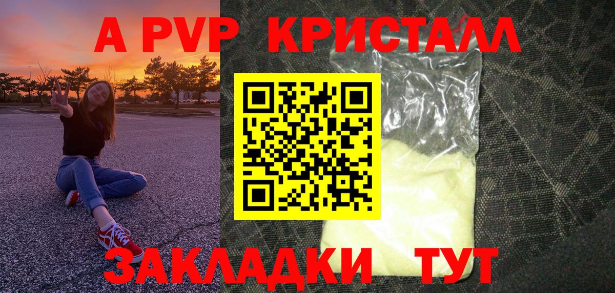 Alfa_PVP СК  A-PVP мука  Alpha-PVP  Ирбит  Вход с VPN 