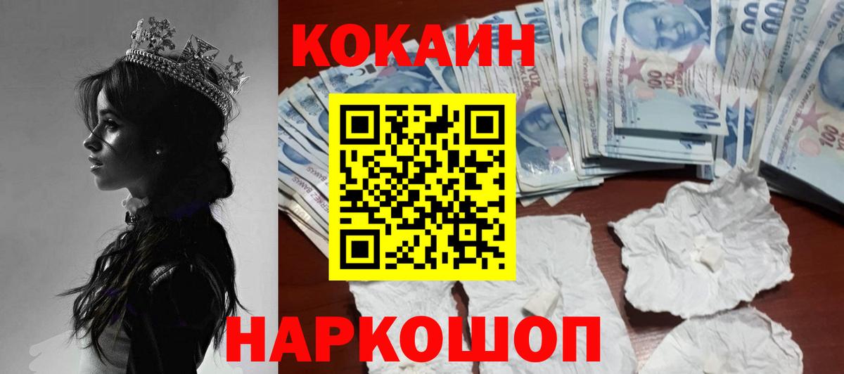 Cocaine Fish Scale  Вход с VPN  КОКАИН Колумбийский  Кокаин  Ирбит 
