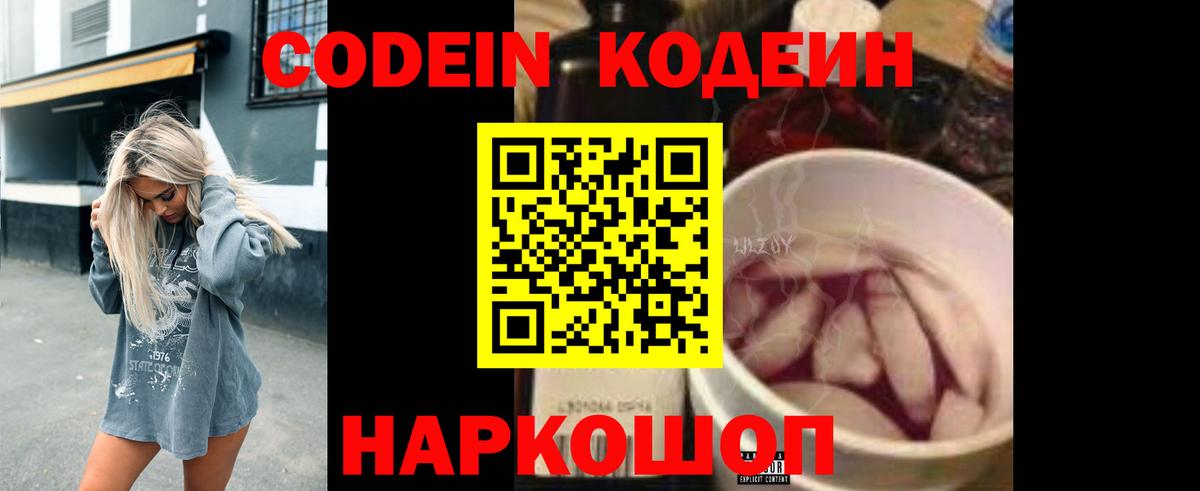 Кодеиновый сироп Lean напиток Lean (лин)  Вход с VPN  Кодеиновый сироп Lean напиток Lean (лин)  Ирбит 