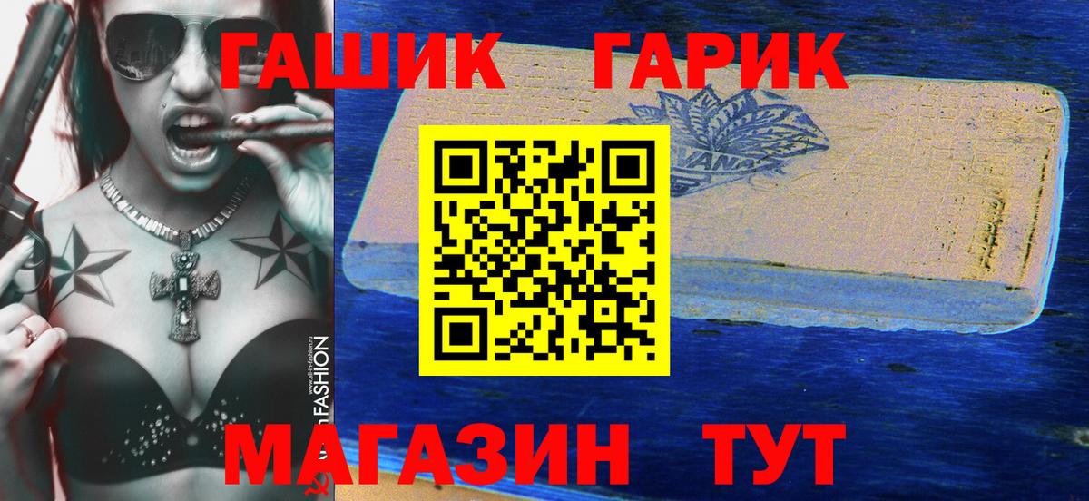 ГАШ  Гашиш Ice-O-Lator  Ирбит  Вход с VPN  Гашиш хэш 