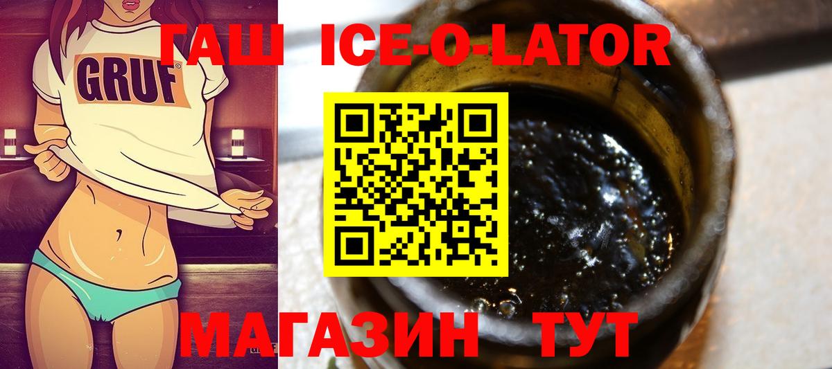 ГАШИШ Изолятор Ирбит