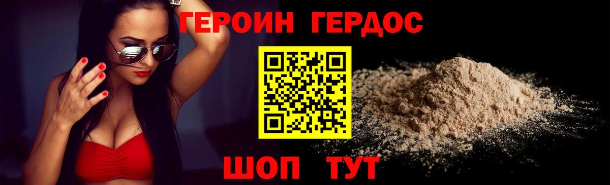 Героин белый Ирбит