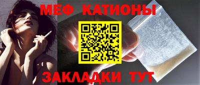 меф Краснознаменск