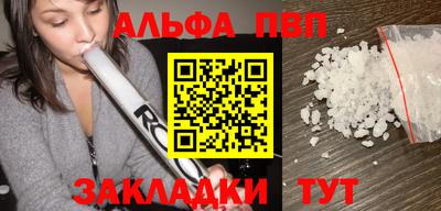 Альфа ПВП Краснодар