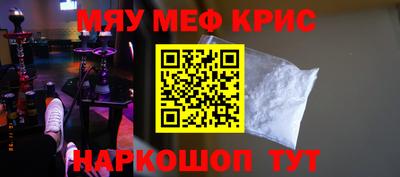 меф Краснознаменск