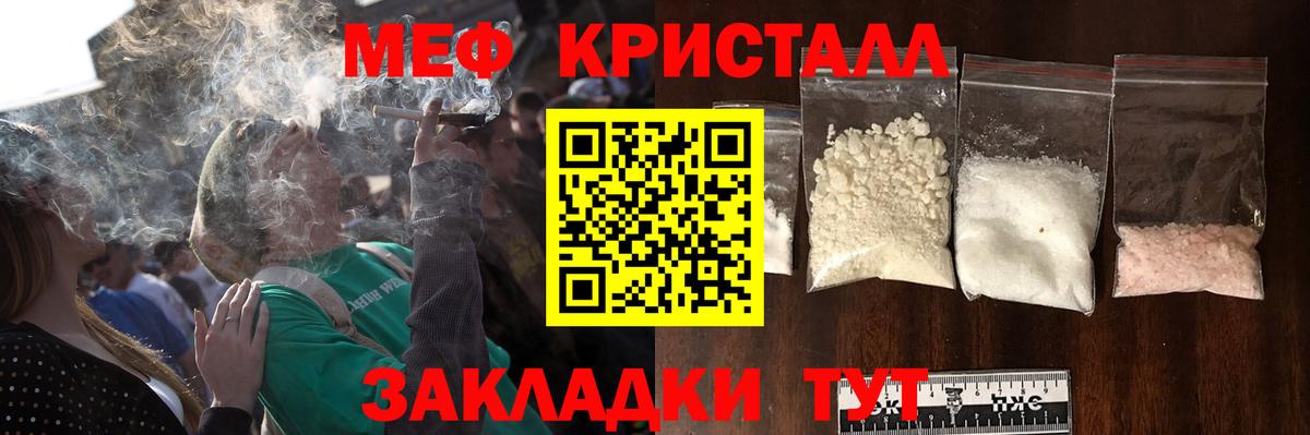 Мефедрон  Мефедрон мука  Ирбит  МЕФ  МЕФ мяу мяу  Вход с VPN 