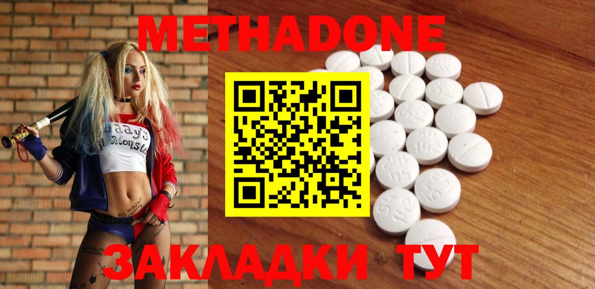 МЕТАДОН белоснежный  Вход с VPN  MEGA ТОР  Метадон methadone  Ирбит 