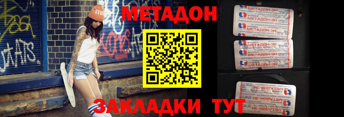 МЕТАДОН VHQ Ирбит
