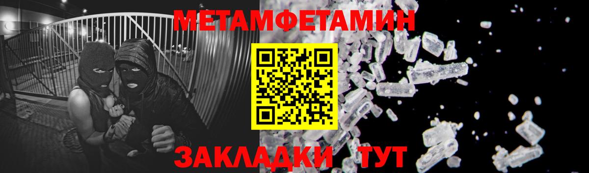 Первитин  Первитин кристалл  Первитин кристалл  Вход с VPN  Ирбит 
