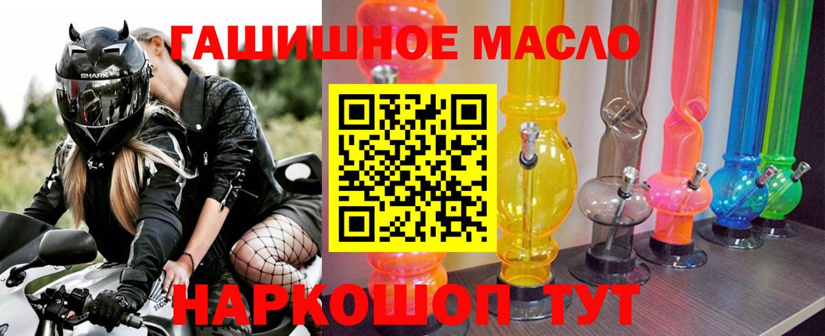 Дистиллят ТГК THC oil Ирбит