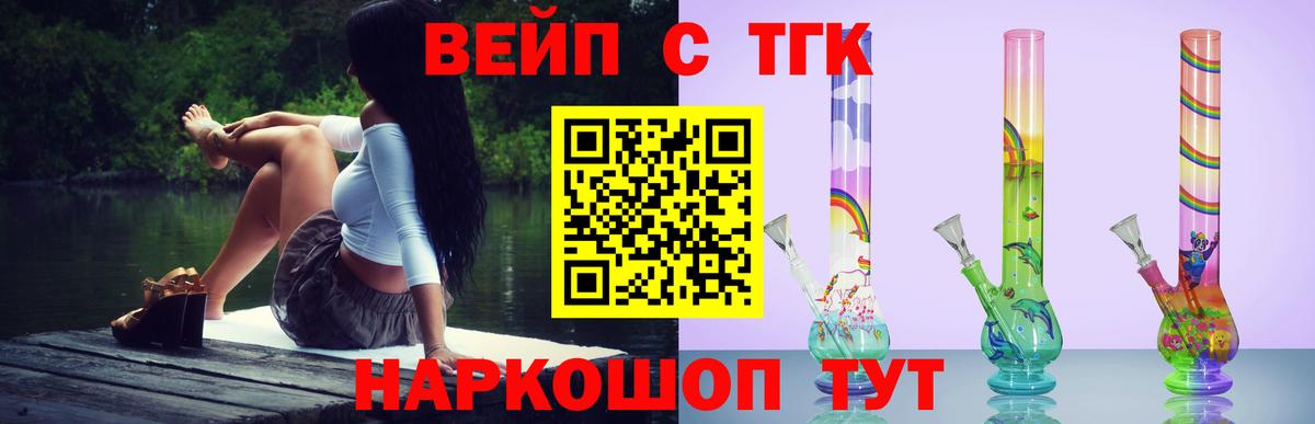 ТГК вейп  МЕГА маркетплейс  Дистиллят ТГК гашишное масло  Ирбит  Вход с VPN 