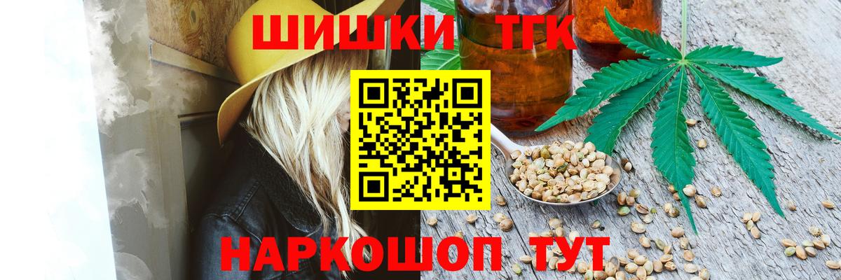 Бошки Шишки гибрид Ирбит